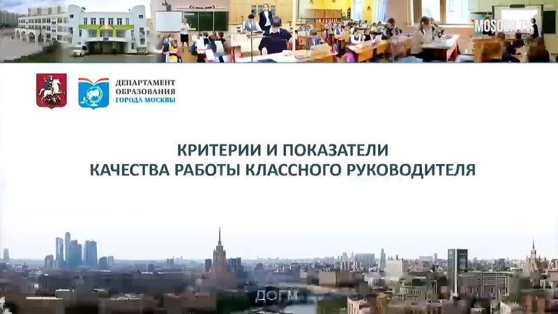 Критерии и показатели качества работы классного