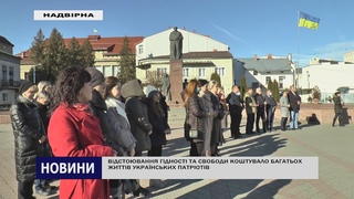 ВІДСТОЮВАННЯ ГІДНОСТІ ТА СВОБОДИ КОШТУВАЛО БАГАТЬОХ ЖИТТІВ УКРАЇНСЬКИХ ПАТРІОТІВ