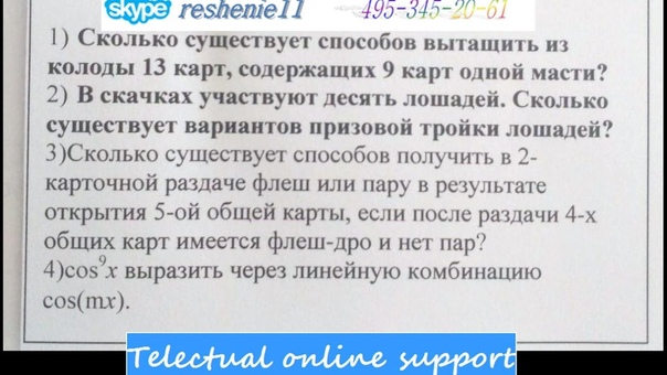 Сколько существует способов вытащить из колоды 13 карт