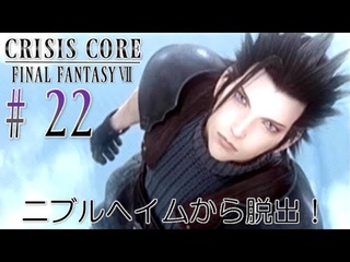 #22  FF7