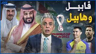 هل يغار محمد بن سلمان من تميم!!.. الرد على معت