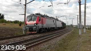 Первый Скиф на канале. Электровоз 2ЭС5-005 с грузовым поездом и приветливой бригадой в Миллерово