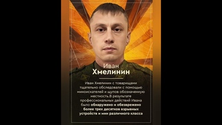 Иван Хмелинин наш герой 🇷🇺