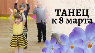 Танец под песенку неунывайку Парурам пам пам, я дарю вам песню эту