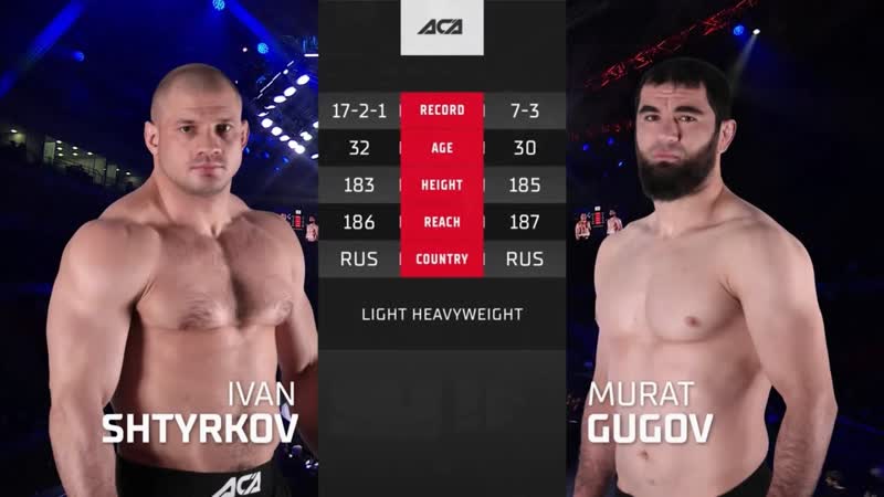 Иван Штырков vs. Мурат Гугов, Ivan Shtyrkov vs. Murat Gugov, АСА 120 St.