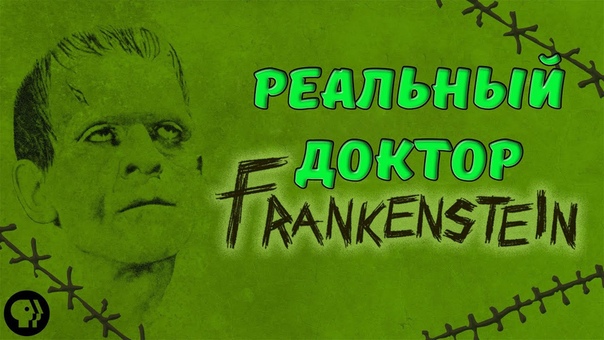 РЕАЛЬНЫЙ ДОКТОР