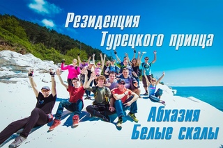 =Абхазия=Гагра=Барабуля=Ночьная поездка=
