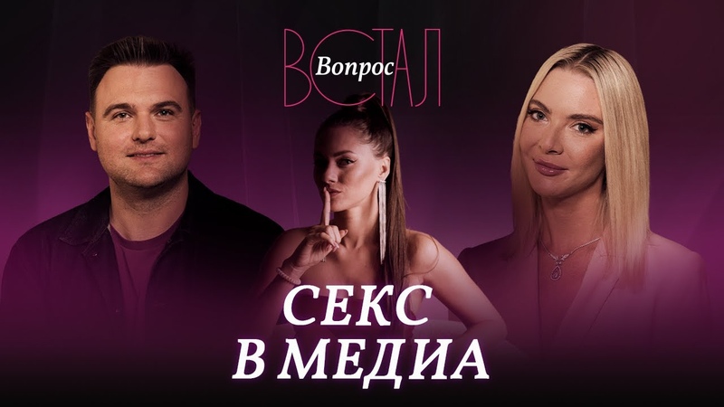 Как секс в рекламе заставляет нас покупать , , Встал