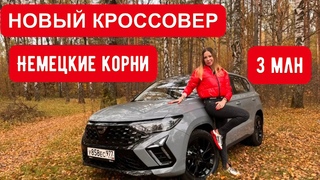 КОНКУРЕНТ ЛАДА ВЕСТА с НЕМЕЦКОЙ РОДОСЛОВНОЙ. НОВЫЙ КРОССОВЕР ЗА 3 млн. Джетта Jetta VS5 и VS7