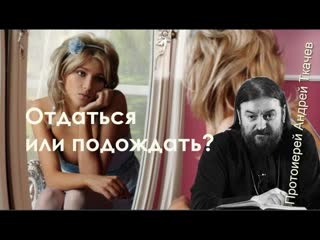 Жизнь девушки до брака. Быть как все или остаться целомудренной