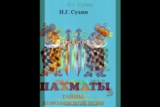 Третий год. Федеральный курс “Шахматы -- школе“: Учебно-методический комплект “Шахматы, третий год“