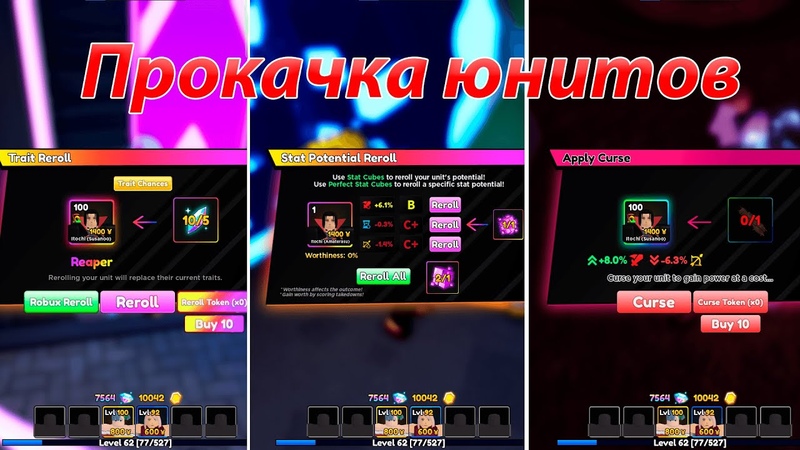 ВСЁ ПРО БАФФЫ, СТАТ ПОТЕНЦИАЛ, ПРОКЛЯТИЯ В ANIME