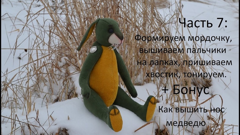 МК мягкая игрушка заяц Zlatas fantasy dolls Часть