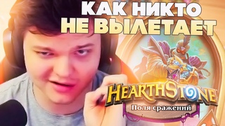 SilverName: Резкий выход в Солянку на Рофлане. Почему никто не вылетает