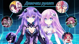 Аниме клип - Девочки рулят AMV