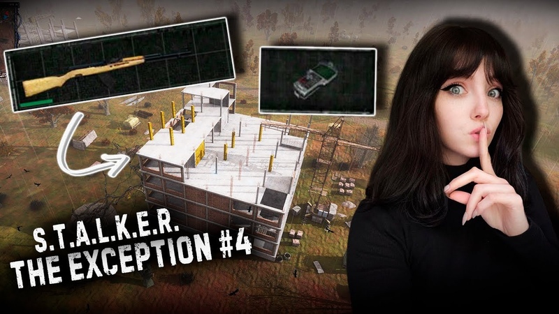 STALKER The Exception, 4, Тайники и