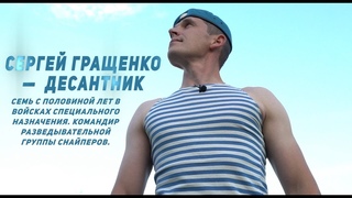 Ничего не имею против фонтанов: правдивый монолог десантника о ВДВ
