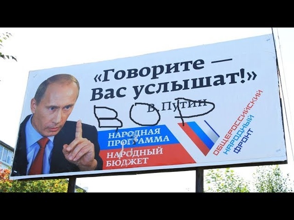 ИСПОРЧЕННЫЕ БАНЕРЫ ПУТИНА . КРЕМЛЬ В