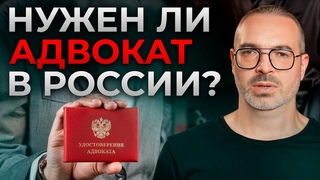 Лучший способ СЭКОНОМИТЬ и НЕ оказаться в ТЮРЬМЕ! / Кому положен БЕСПЛАТНЫЙ адвокат и в чём подвох