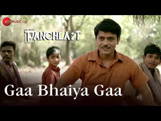 Gaa Bhaiya Gaa | Panchlait | Amitosh Nagpal & Rajesh Sharma | Javed Ali & Acharya Sanjay Chakraborty