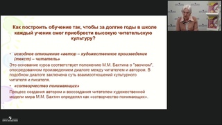 Специфика преподавания литературного чтения в 1 классе по учебнику З. Н. Новлянской (УМК Сферы)
