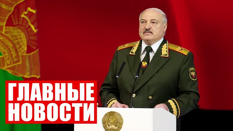 Лукашенко: Белорусам не придётся отдавать последний рубль