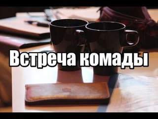 Встреча участников проекта “Стань предпринимателем“|Видео-отчет