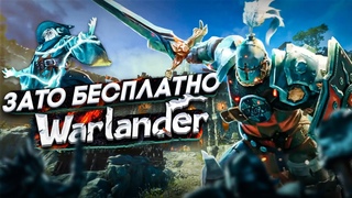 Зато Бесплатно - Warlander. Средневековый Battlefield