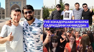 Туй Садриддин Начмиддин рафтем муборак шава ака туйи фарзандтон