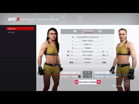 VBL 9 Strawweight Claudia Gadelha vs Maryna