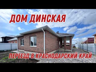 Обзор дома с шикарной террасой