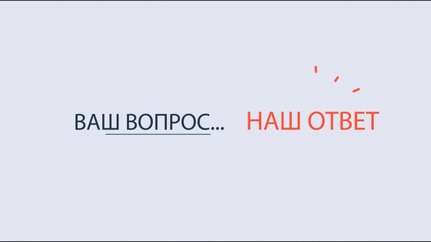 Вопрос 020. Боюсь слушать, что говорят обо мне, это страх