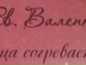 Татьяна Халимоненко | Железногорск
