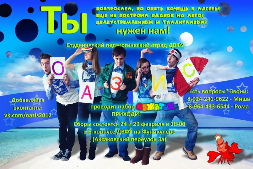 Роман Зайцев | Владивосток