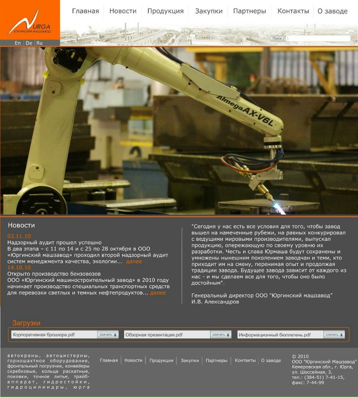 Дмитрий Жугин | Кемерово