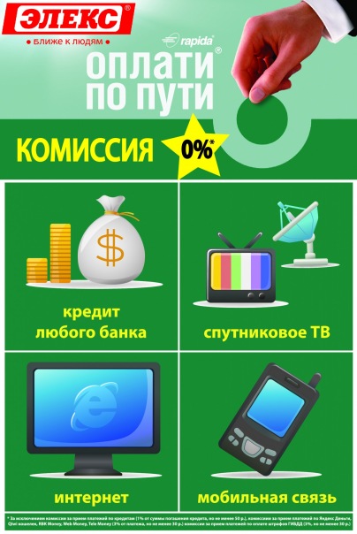 ЭЛЕКС | Бытовая техника и электроника