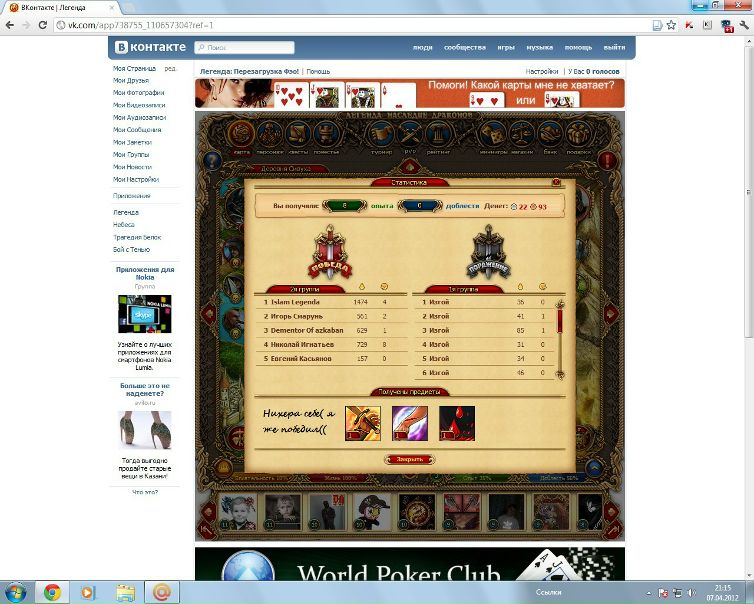 №3, Islam Legenda №3, Islam Legenda