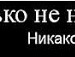 Римма Шестокова фотография #9
