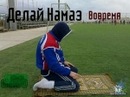 Фотография Четкий Муслим