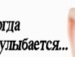Юлия Гаврилова фотография #33 (источник - https://vk.com/id136113530)