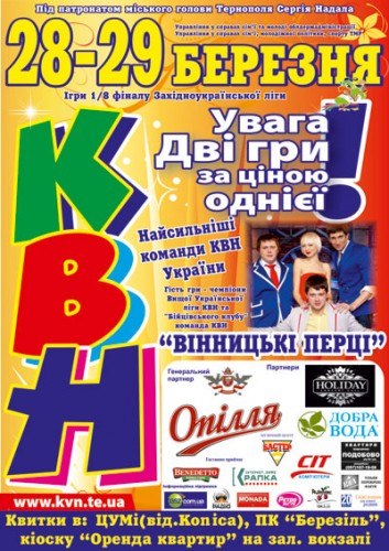 Толя Табак | Тернополь