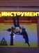 Владимир Виноградов фотография #14