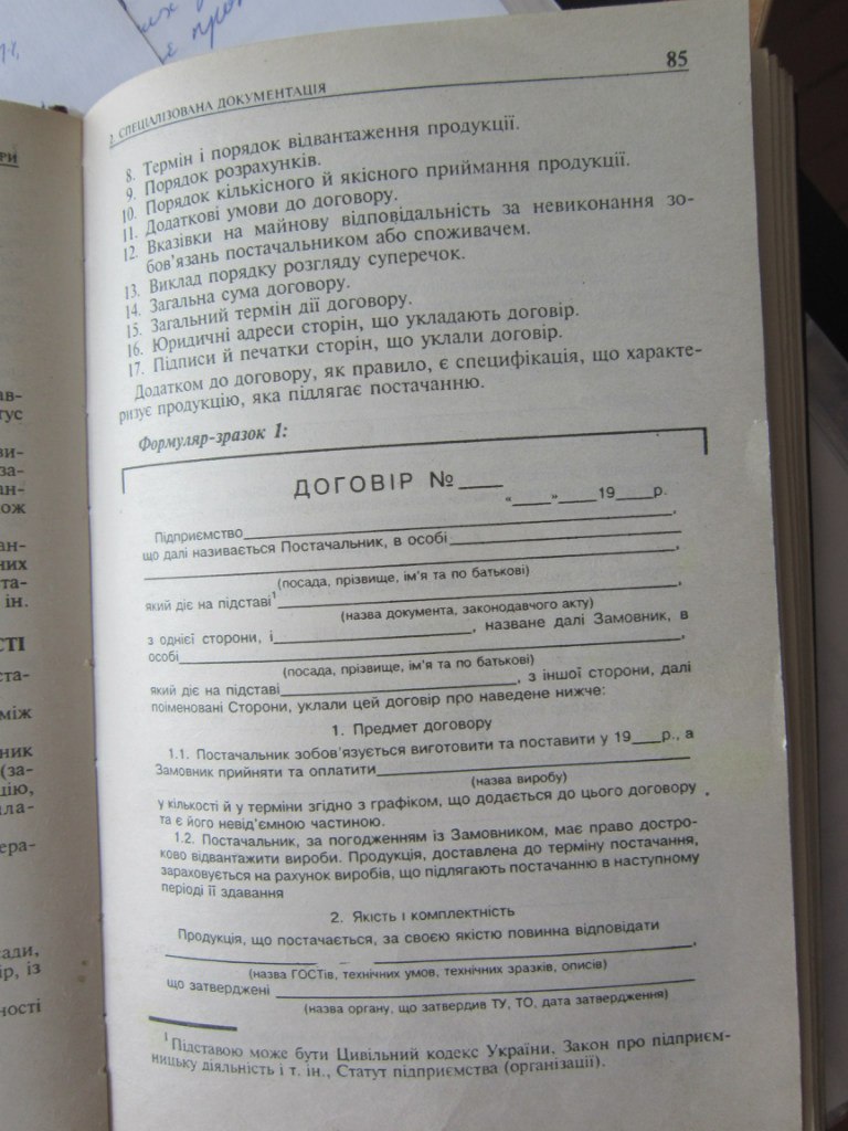 Юля Сытник | 