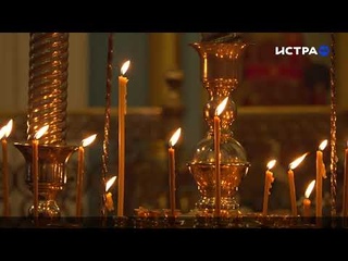 Крещение Господне в Истре. Как это было?