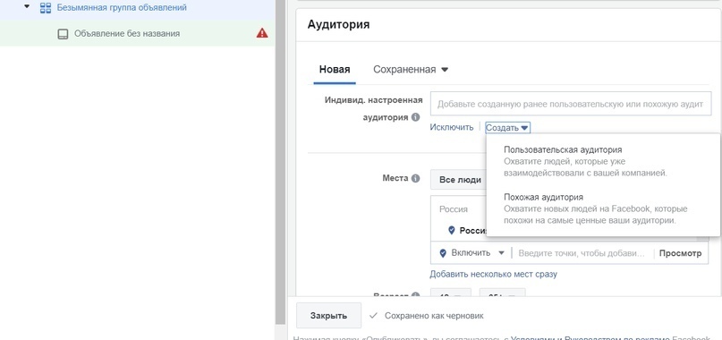 Как собрать контакты юзеров для настройки рекламы: 13 способов, изображение №2