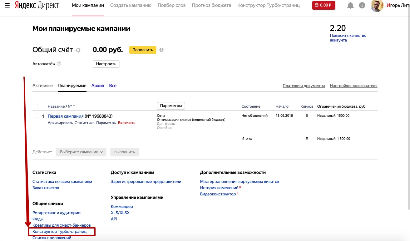 USER_TRUST / CLO@KING / ADS_INTEGRITY_POLICY, изображение №1