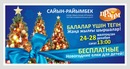 Алиса Праймова, Алматы, Казахстан, 01.05
