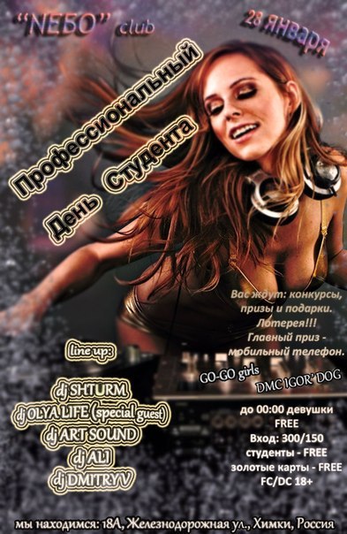 Maxim Litvinov | Химки