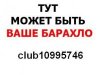 БАРАХОЛКА - АСТАНА == КУПИ - ПРОДАЙ БАРАХОЛКА - АСТАНА == КУПИ - ПРОДАЙ