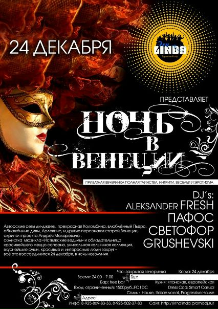 №14, Aleksander Fresh, Москва №14, Aleksander Fresh, Москва